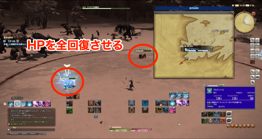 避難民のHPを回復