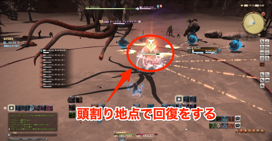 エスティニアン頭割り