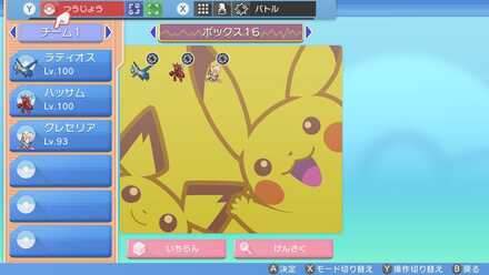 6体育成できるまで繰り返す