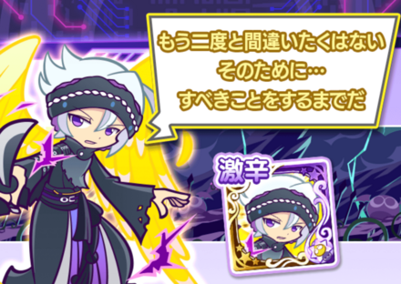 滅亡迅雷チャレンジ