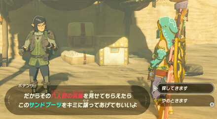 八人目の英雄のミニチャレンジ画像