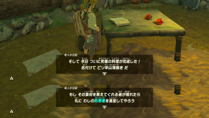 ピリ辛山海焼き