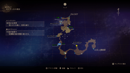 サンディネス渓谷のマップ