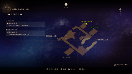 ファガン遺跡・倉庫区画2階のマップ