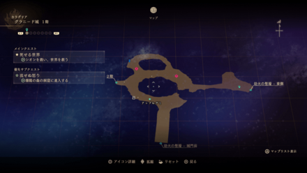 グラニード城・1階のマップ