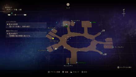 グラニード城・3階のマップ