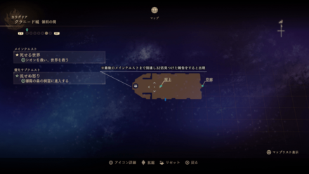 グラニード城・領将の間のマップ