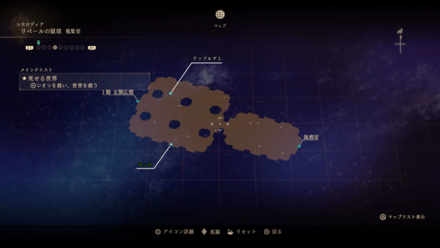 リベールの獄塔・蒐集室のマップ