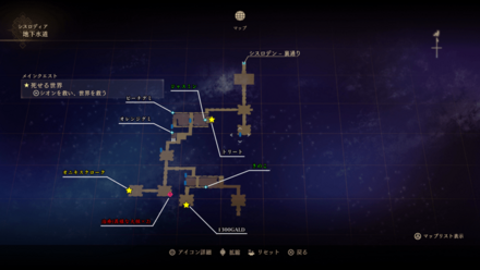 地下水道のマップ