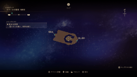 リベールの獄塔・執務室のマップ