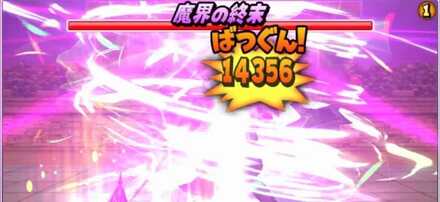 朱雀の炎尾検証