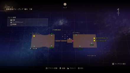 移動要塞クレーディア・艦内下層のマップ