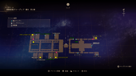 移動要塞クレーディア・艦内第2層のマップ