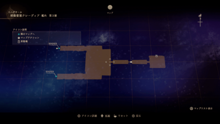 移動要塞クレーディア・艦内第3層のマップ