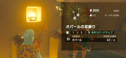 オパールの耳飾り