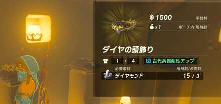 ダイヤの頭飾り