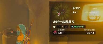 ルビーの頭飾り