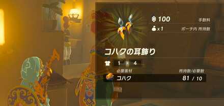 コハクの耳飾り