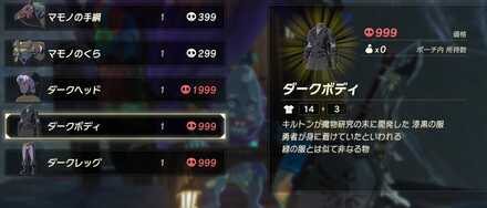 ダークシリーズの販売価格