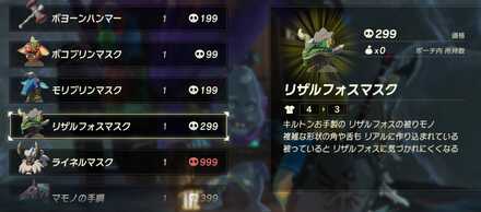 リザルフォスマスクの販売価格