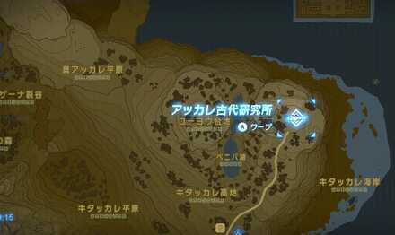 アッカレ古代研究所の場所