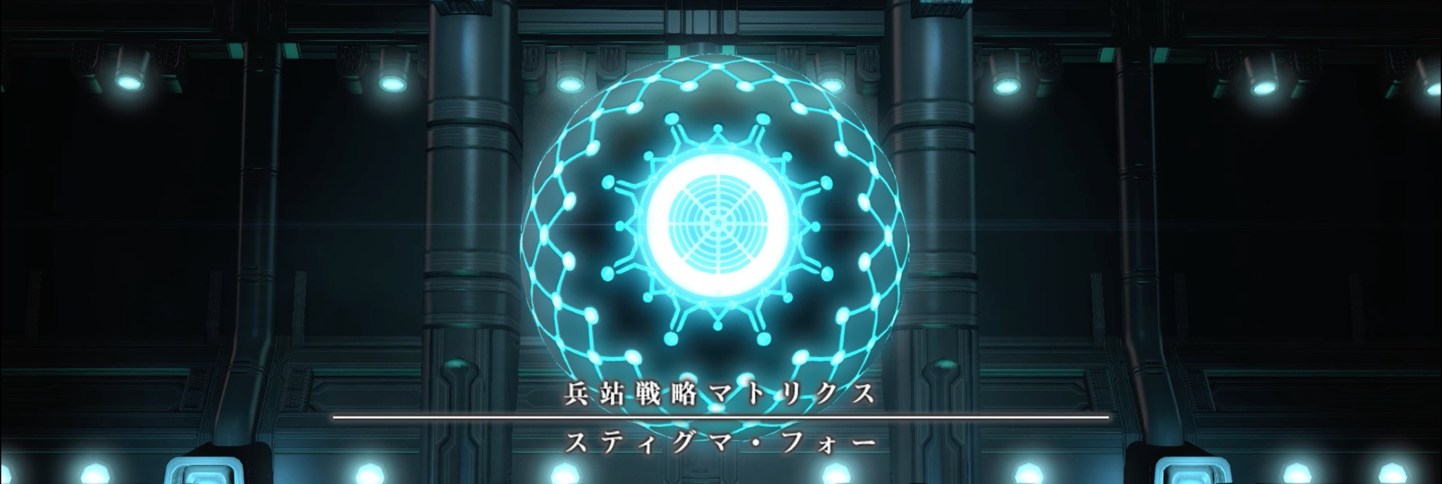 スティグマ・フォー