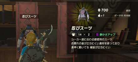 忍び装備の販売価格