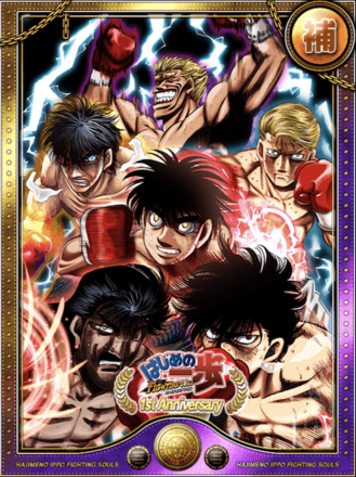 王者の集結進化0状態