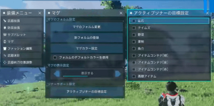 アクティブソナー