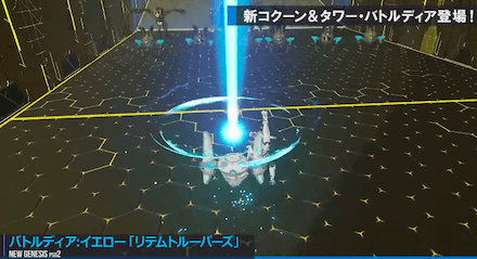 リテムバトルディア