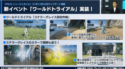 PSO2NGSのワールドトライアル1