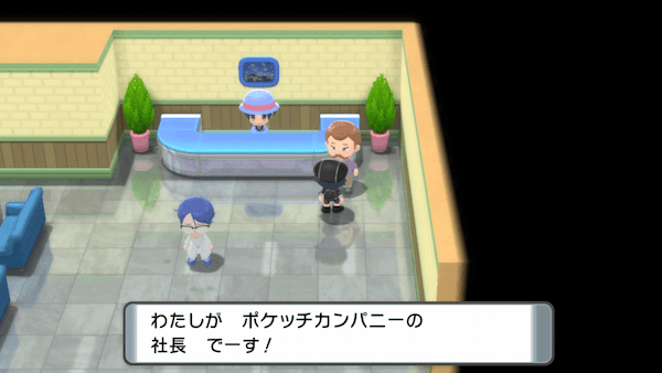 ポケッチカンパニーの社長