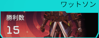 勝利数