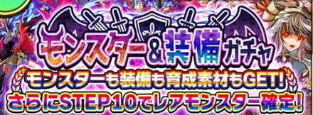 ミリモンガチャ