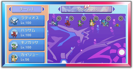 パーティ作成までの流れ