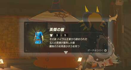 英傑の服受け取る