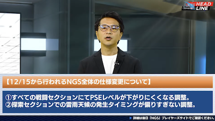 PSEバースト 改善