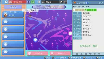 ボックスで個体を確認