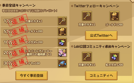 マイターン 事前登録