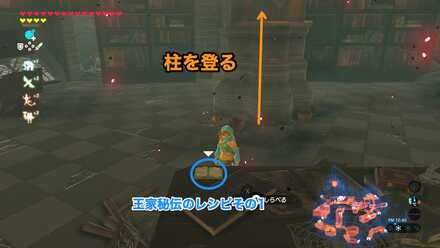 王家秘伝のレシピその2への行き方