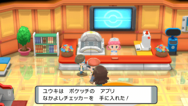 なかよしチェッカー