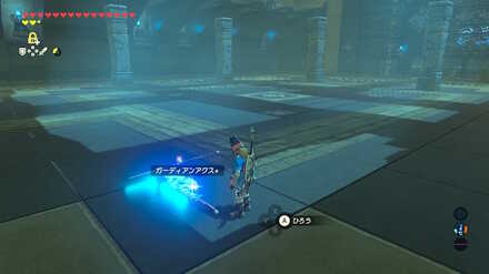 ガーディアンアクス＋の入手場所