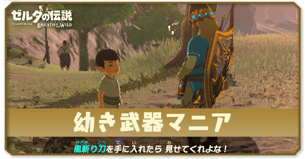 ゼルダの伝説 ティアキン ブレオブ 2点 ゼルダの伝説 ティアキン ブレオブ 2点（ゼルダの伝説