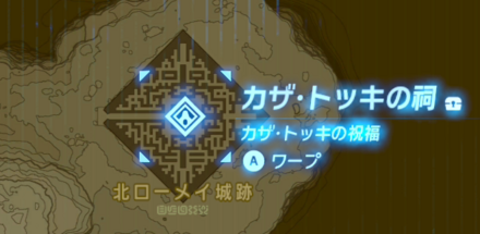 カザ・トッキの祠