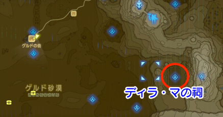 ディラ・マの祠の周辺マップ