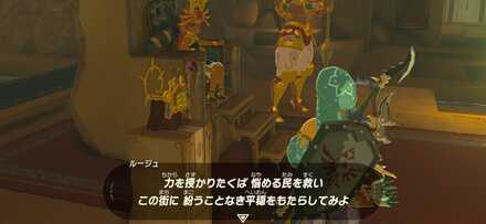 雷鳴の兜のミニチャレンジ画像