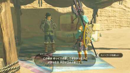 スノーブーツを貰う