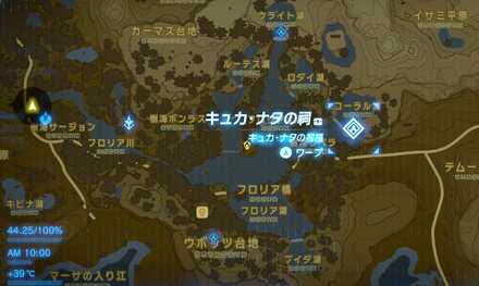 キュカ・ナタの祠周辺マップ