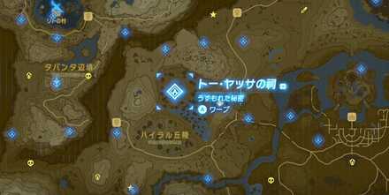 トー・ヤッサの祠