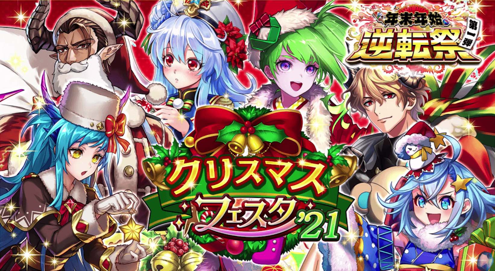 クリスマスフェスタバナー